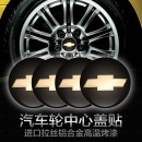 雪佛兰轮毂贴标 Chevrolet  Wheel hub cover logo 56.5mm