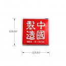 中国制造铝合金铭牌/Aluminum alloy sticker